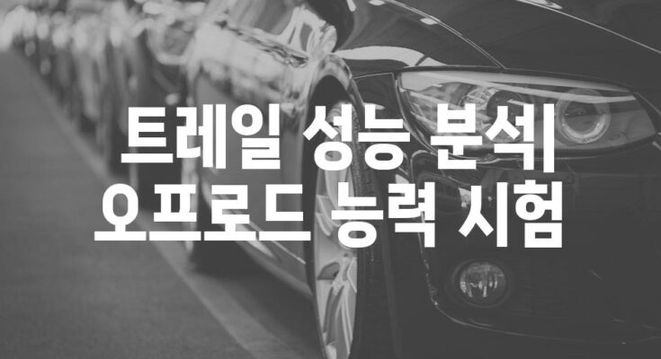 테슬라 하이랜드와 GMC 시에라 덴알리의 대격돌| 가속과 성능 비교 가이드