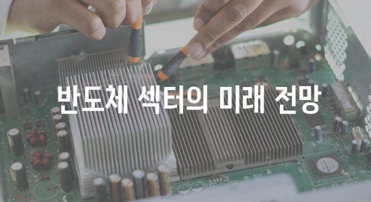 알파벳·테슬라·엔비디아 급등, 반도체 섹터 상승세 호조