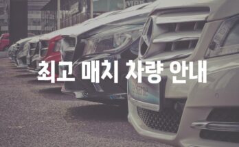 테슬라 하이랜드 vs 경쟁차| 비교 가이드 및 최고 차량 매칭