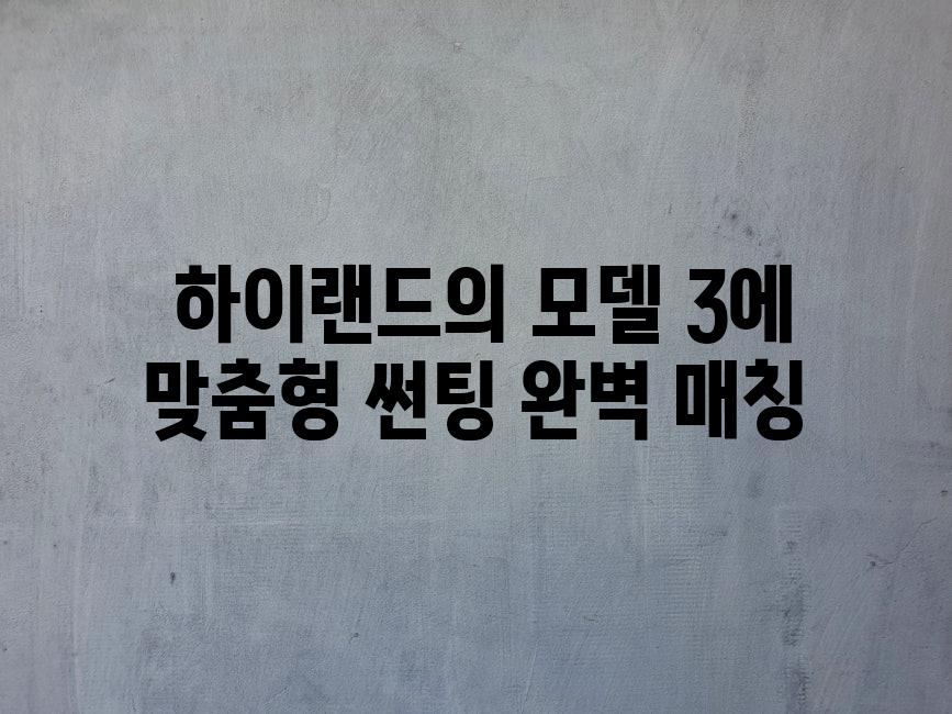  볼텍스 IR로 차량 가치 향상