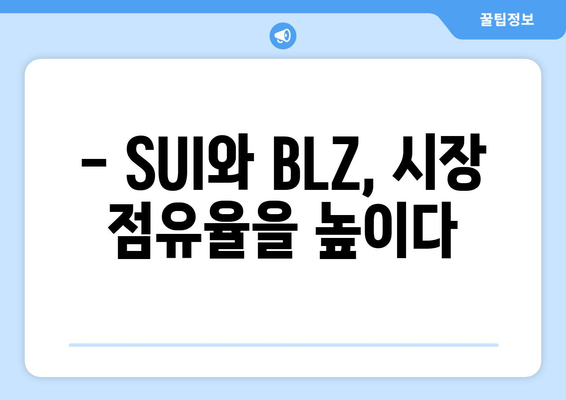 SUI, BLZ 등 잡코인 점유율 상승| 2023년 8월 시장 동향 분석 | 암호화폐, 알트코인, 시장 분석