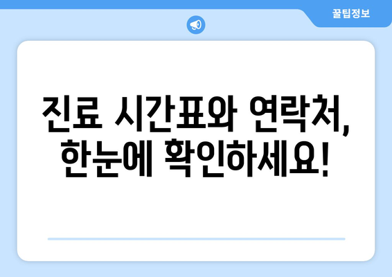 충청남도 금산군 남일면 일요일 휴일 공휴일 야간 진료병원 리스트