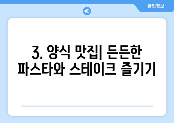 부산시 금정구 부곡2동 점심 맛집 추천 한식 중식 양식 일식 TOP5