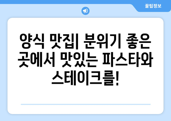 전라북도 임실군 지사면 점심 맛집 추천 한식 중식 양식 일식 TOP5