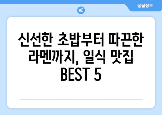 대구시 남구 대명10동 점심 맛집 추천 한식 중식 양식 일식 TOP5