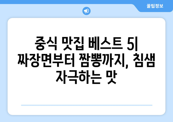 경상남도 합천군 초계면 점심 맛집 추천 한식 중식 양식 일식 TOP5