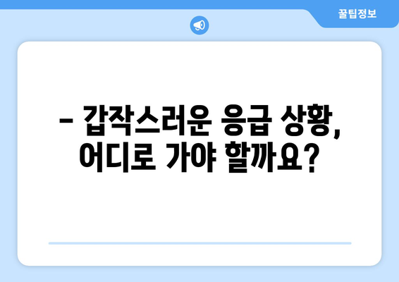 대구시 남구 대명4동 일요일 휴일 공휴일 야간 진료병원 리스트