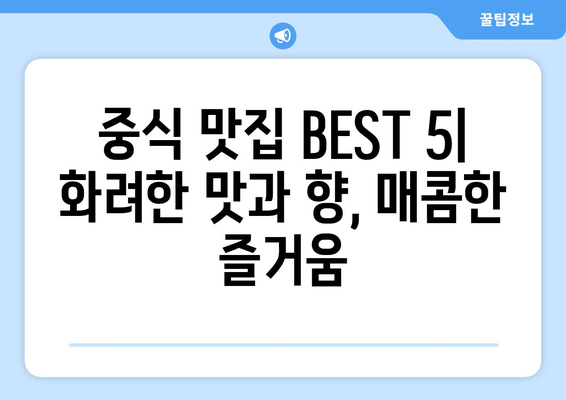 전라남도 화순군 도암면 점심 맛집 추천 한식 중식 양식 일식 TOP5