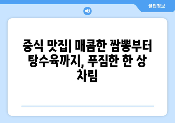 전라남도 장흥군 부산면 점심 맛집 추천 한식 중식 양식 일식 TOP5