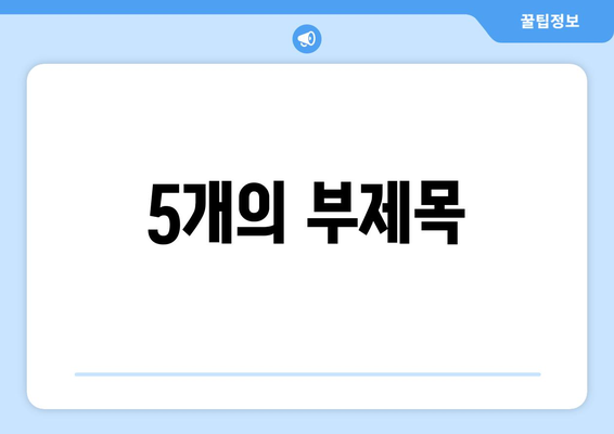 서울시 종로구 창신제2동 24시간 토요일 일요일 휴일 공휴일 야간 약국