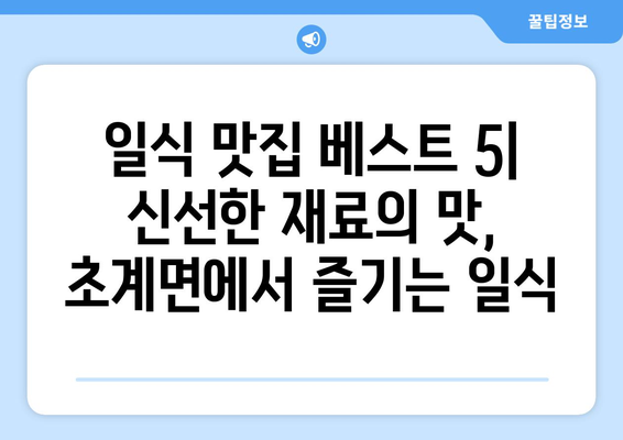 경상남도 합천군 초계면 점심 맛집 추천 한식 중식 양식 일식 TOP5