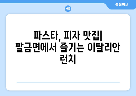 전라남도 신안군 팔금면 점심 맛집 추천 한식 중식 양식 일식 TOP5